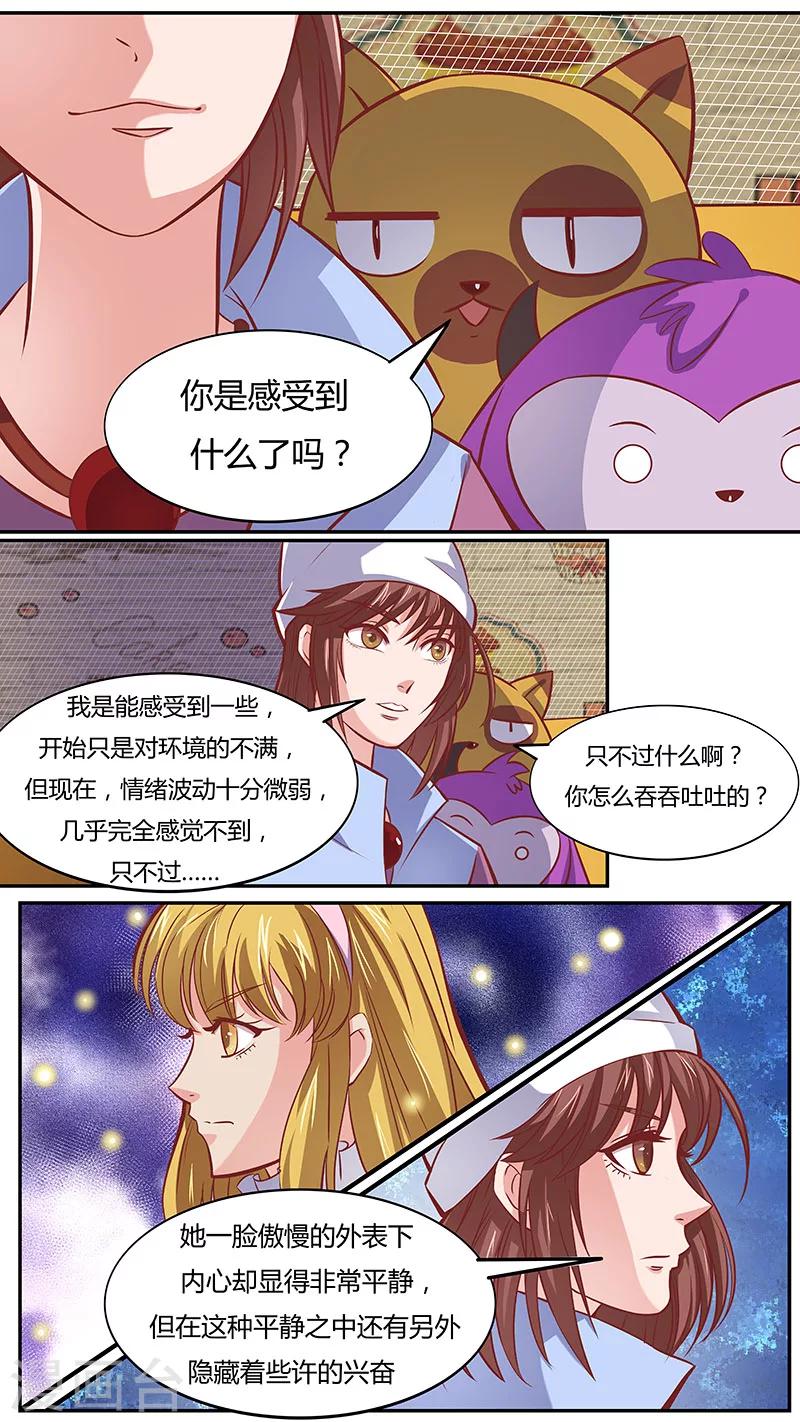 第43话 半路杀出的羊驼-第43话