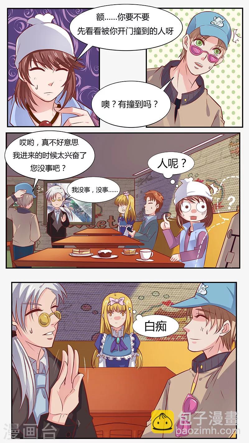 第43话 半路杀出的羊驼-第43话