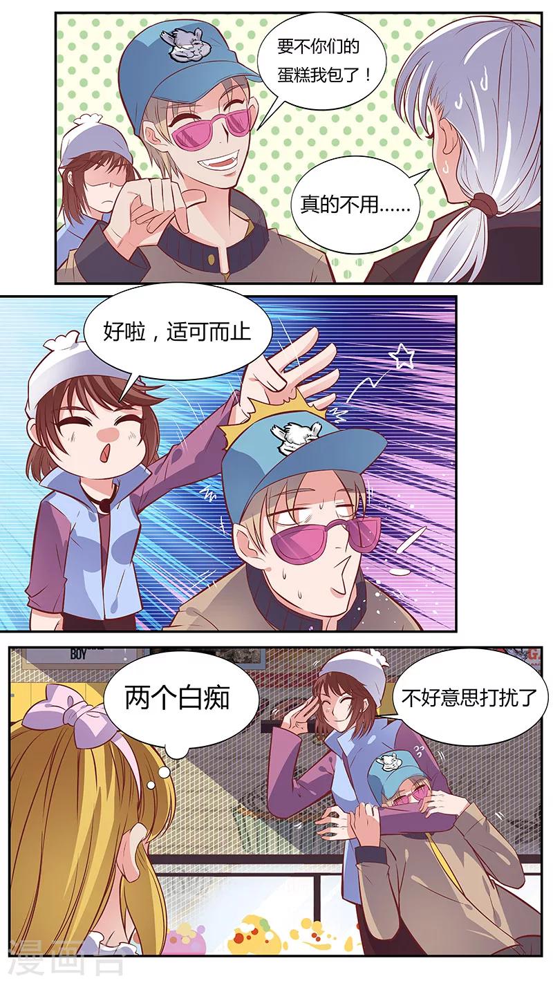 第43话 半路杀出的羊驼-第43话