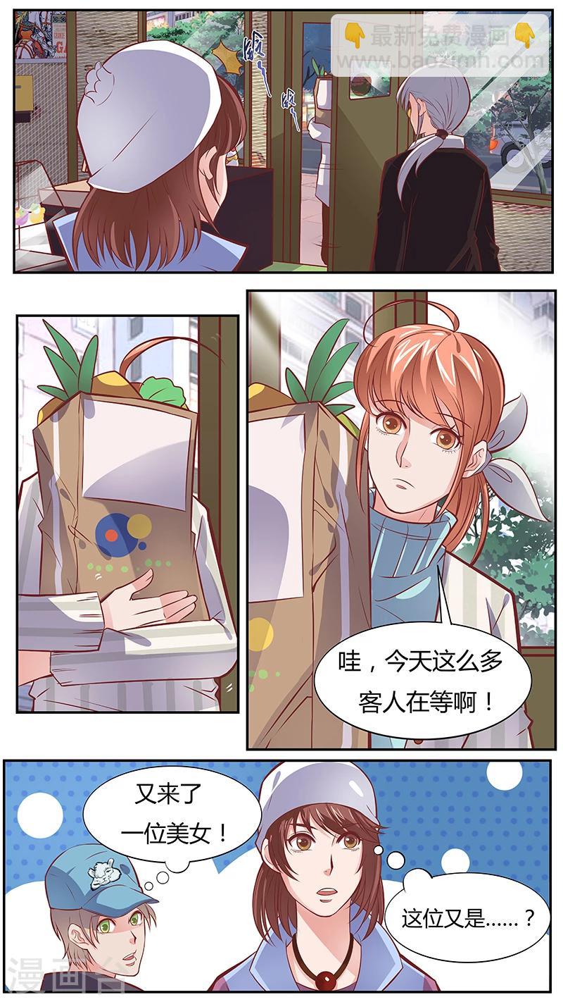 第43话 半路杀出的羊驼-第43话