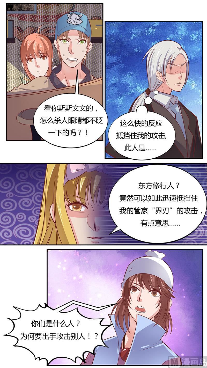 第四十四话 封杀-第45话