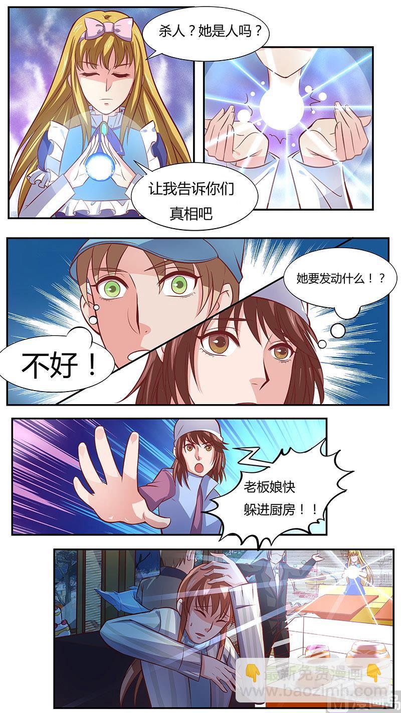 第四十四话 封杀-第45话