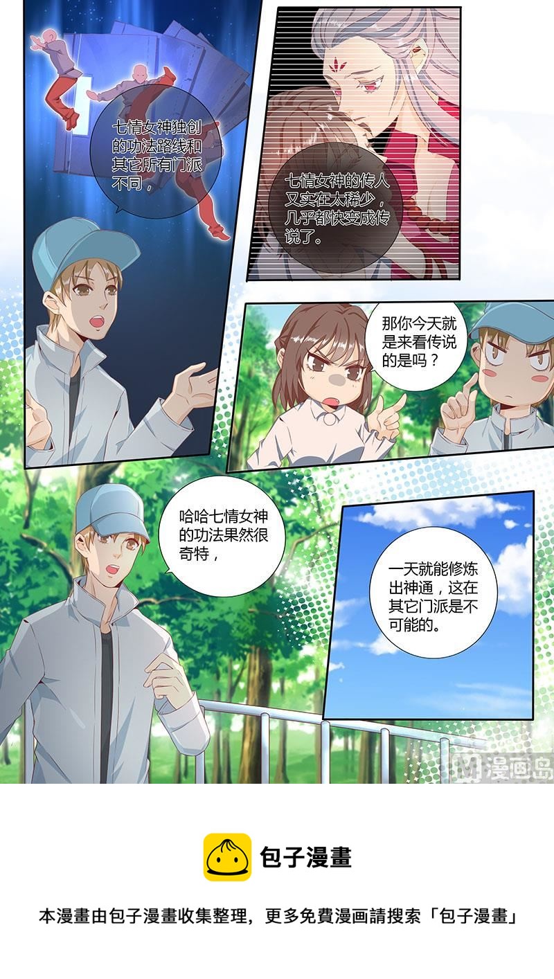 四十八 大世界与小世界-第49话