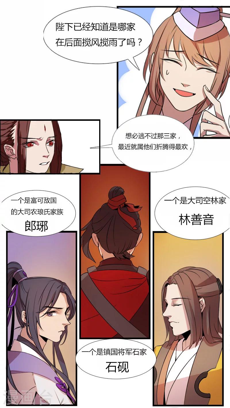 第9话  女王的烦恼-第9话