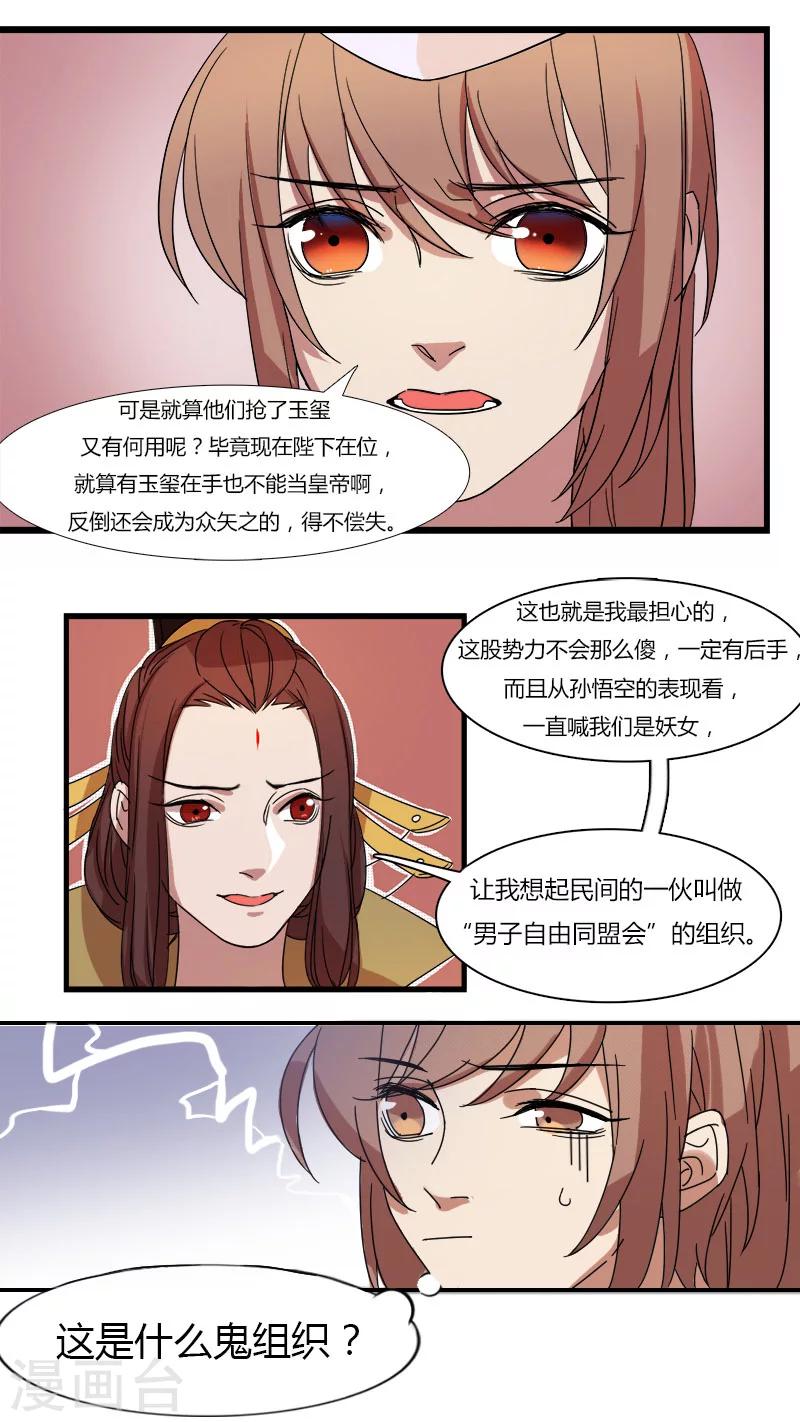 第9话  女王的烦恼-第9话