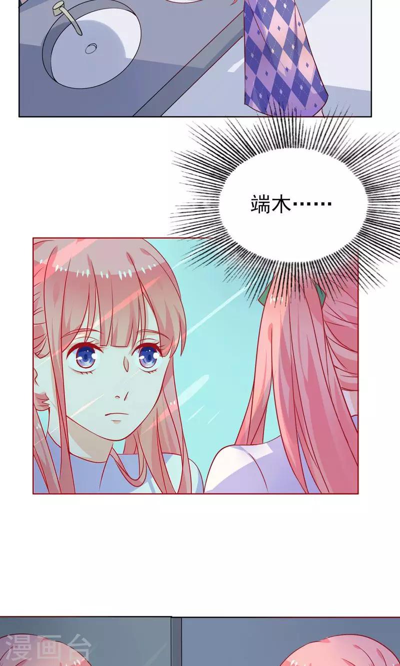 第10话 前女友-第11话