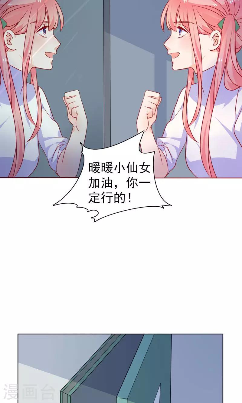 第10话 前女友-第11话