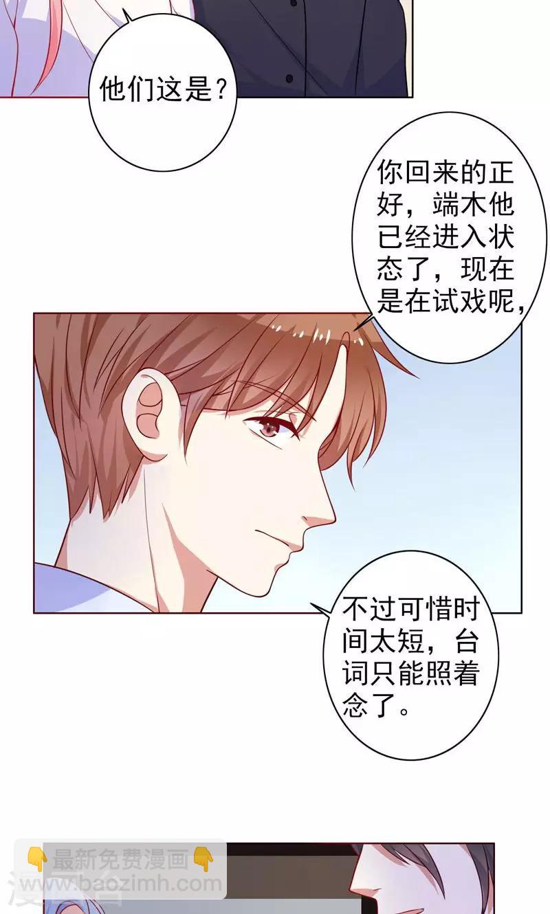 第10话 前女友-第11话