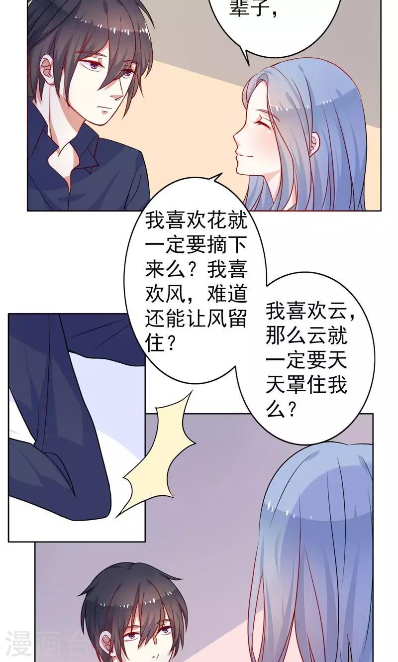 第10话 前女友-第11话