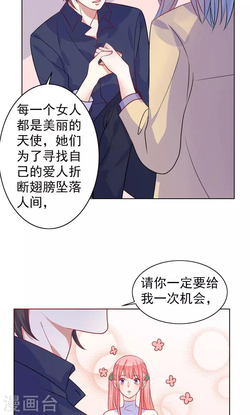 第10话 前女友-第11话