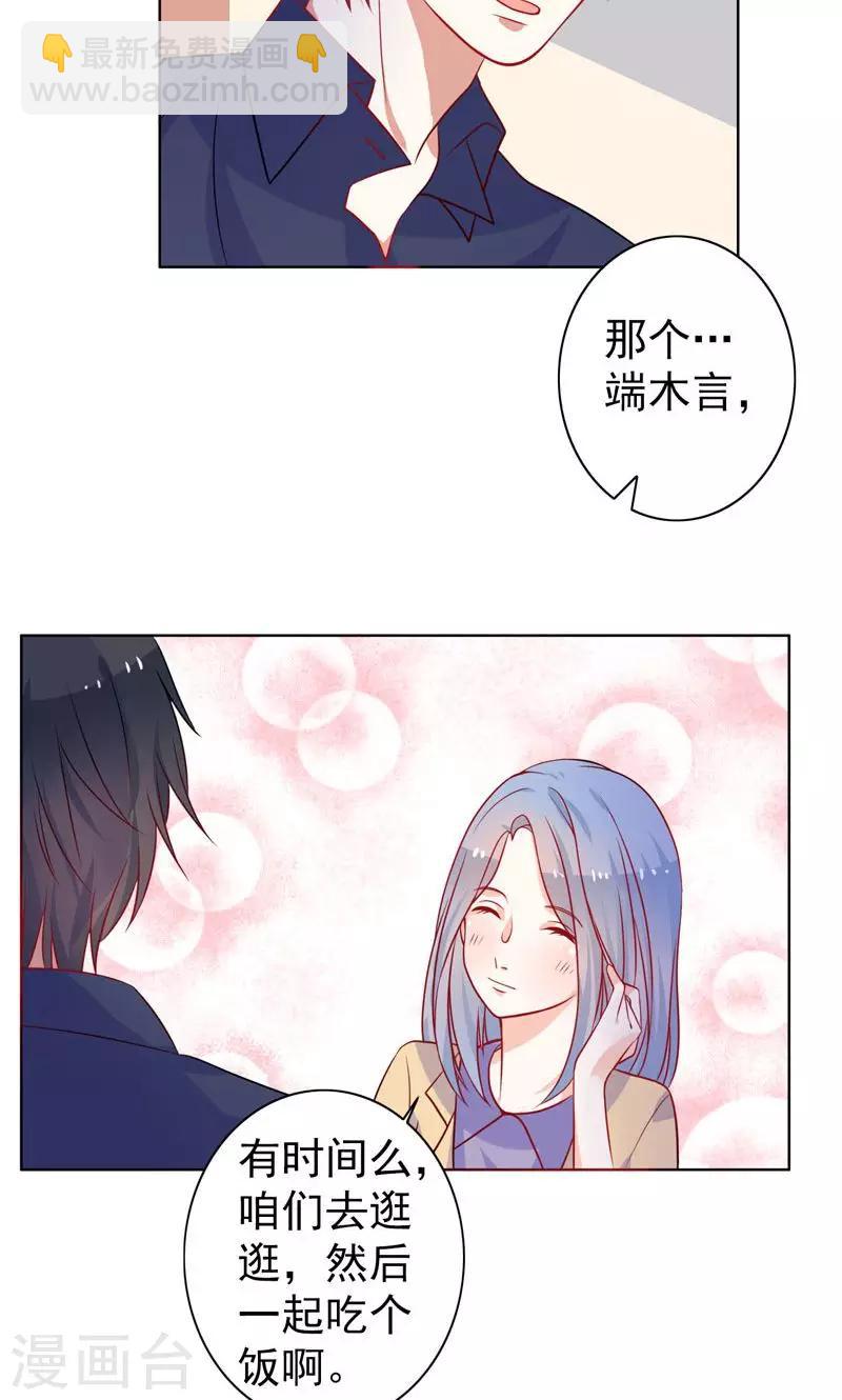 第10话 前女友-第11话