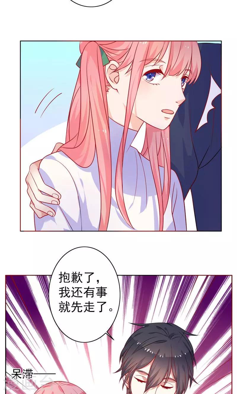 第10话 前女友-第11话