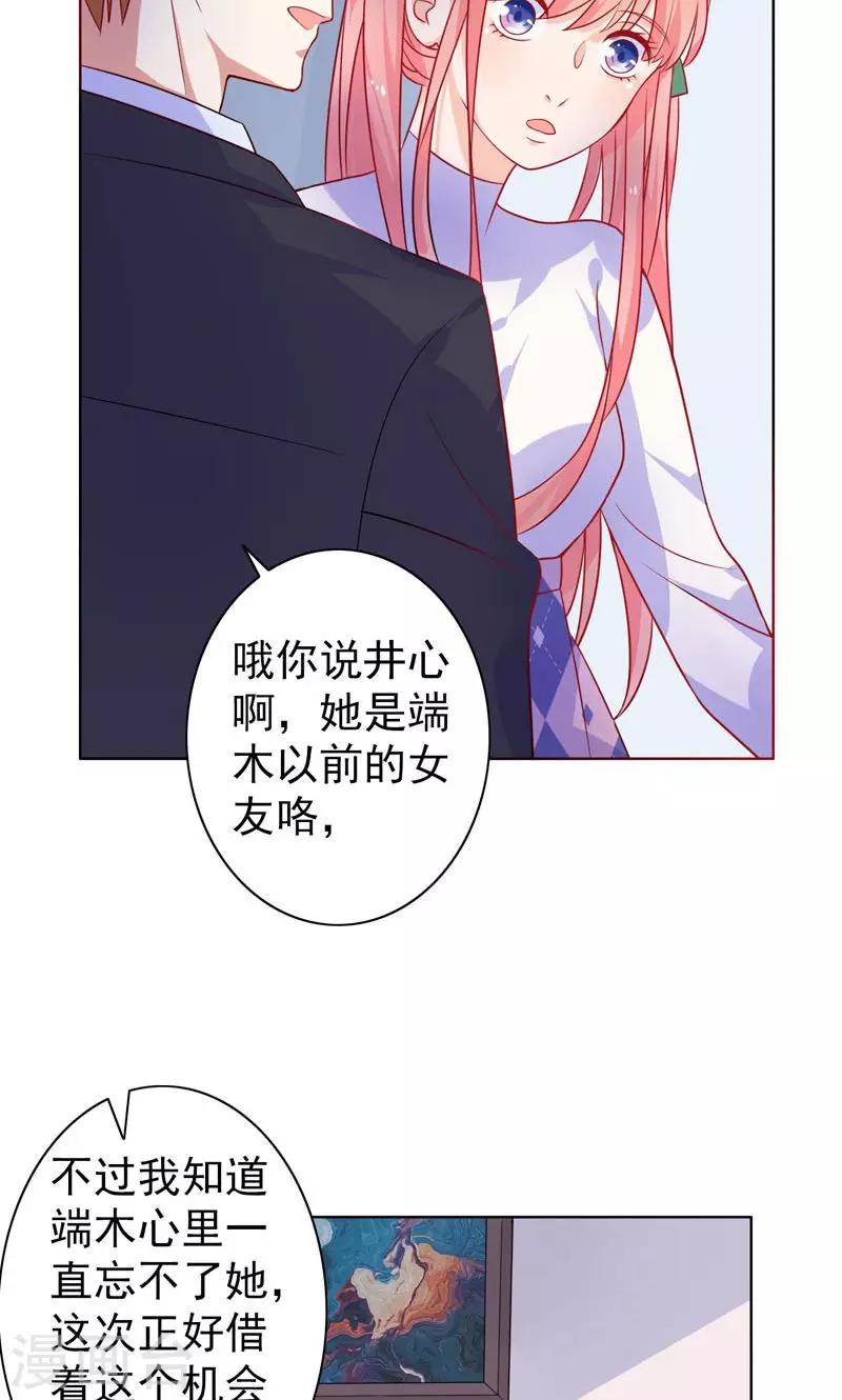 第10话 前女友-第11话