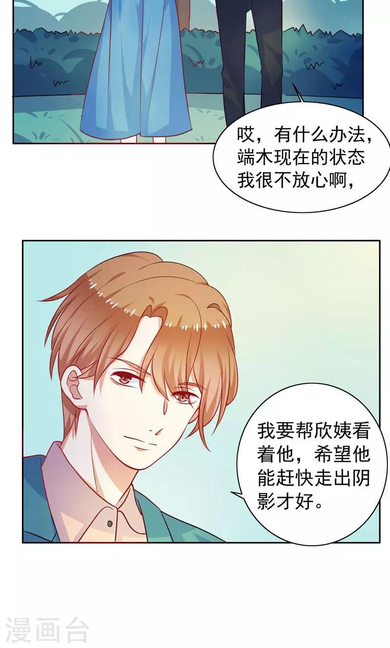 第12话 忘不了-第13话
