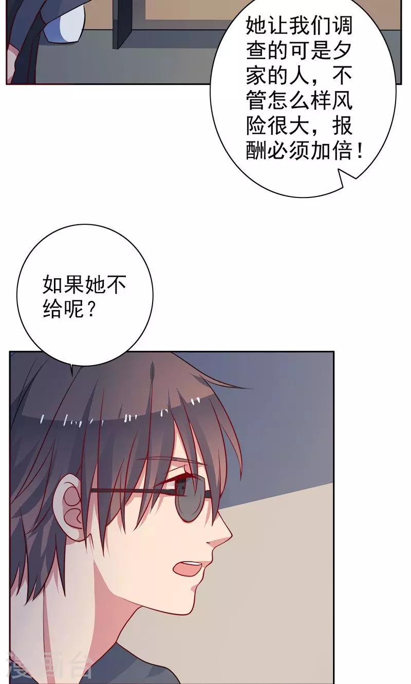第14话 调查-第15话