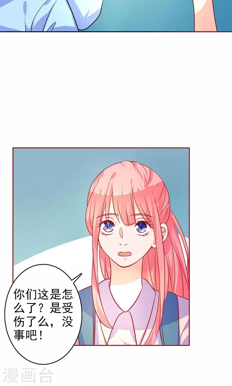 第16话 受伤-第17话
