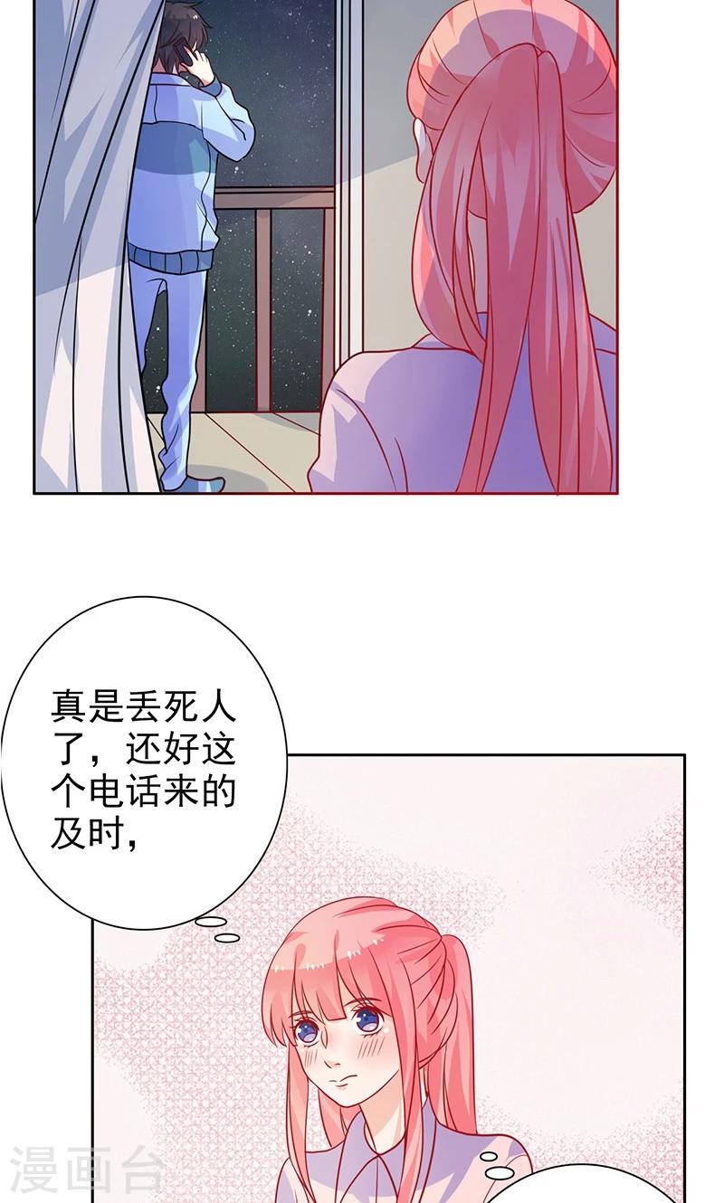 第18话 睡在端木家-第19话