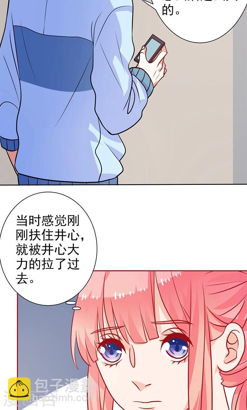 第18话 睡在端木家-第19话