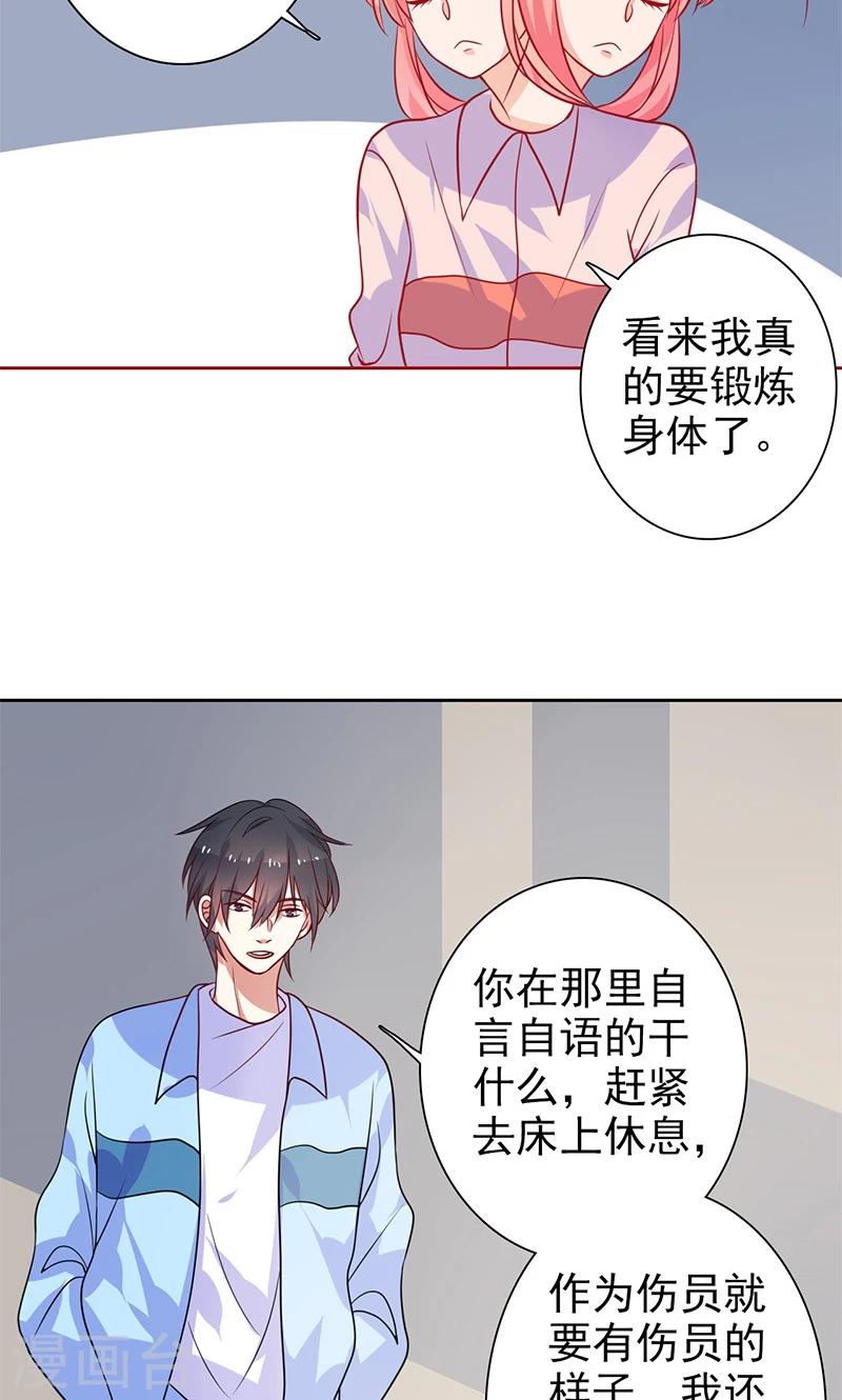 第18话 睡在端木家-第19话