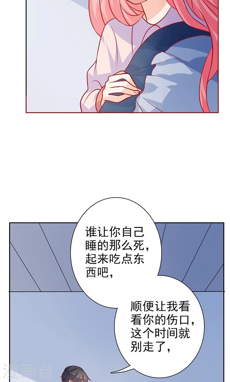 第18话 睡在端木家-第19话
