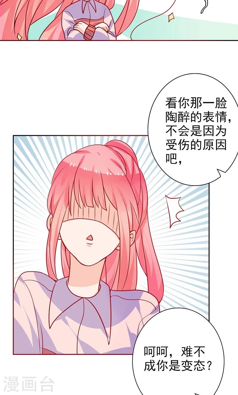 第18话 睡在端木家-第19话