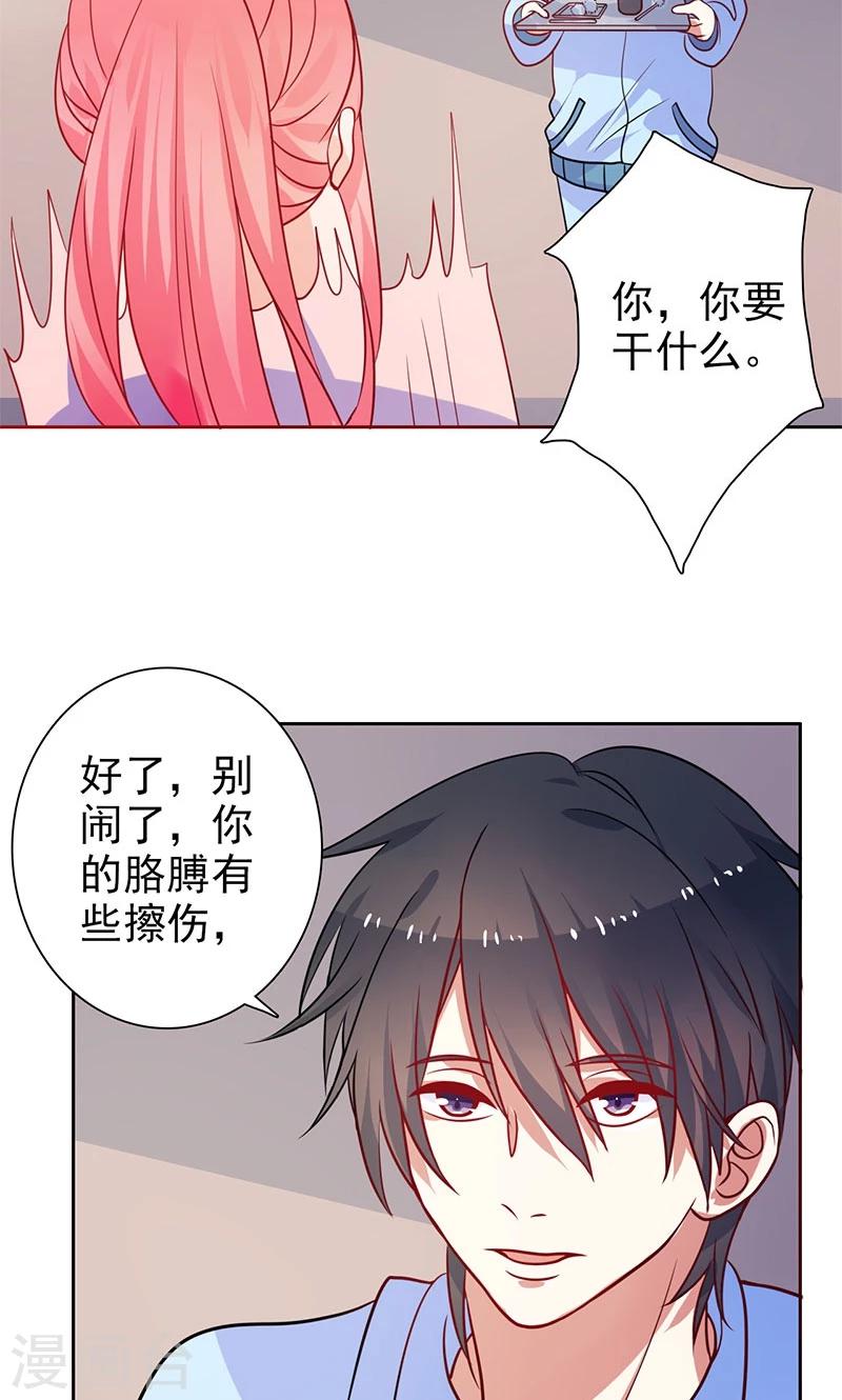 第18话 睡在端木家-第19话