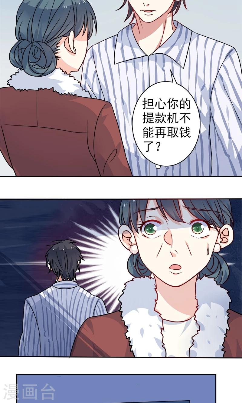 第2话 希望你没事-第3话