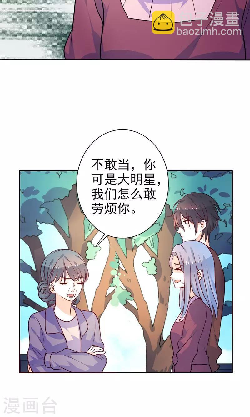 第20话 按计划执行-第21话