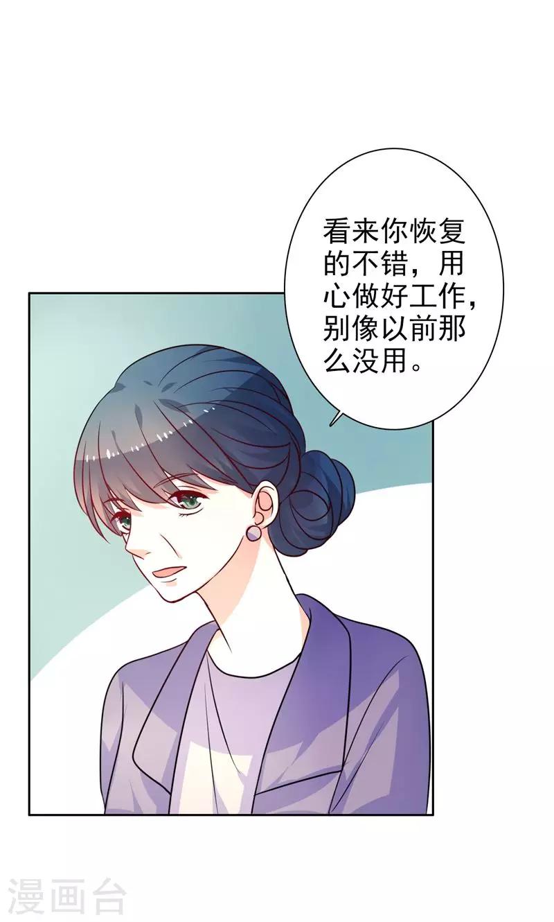 第20话 按计划执行-第21话