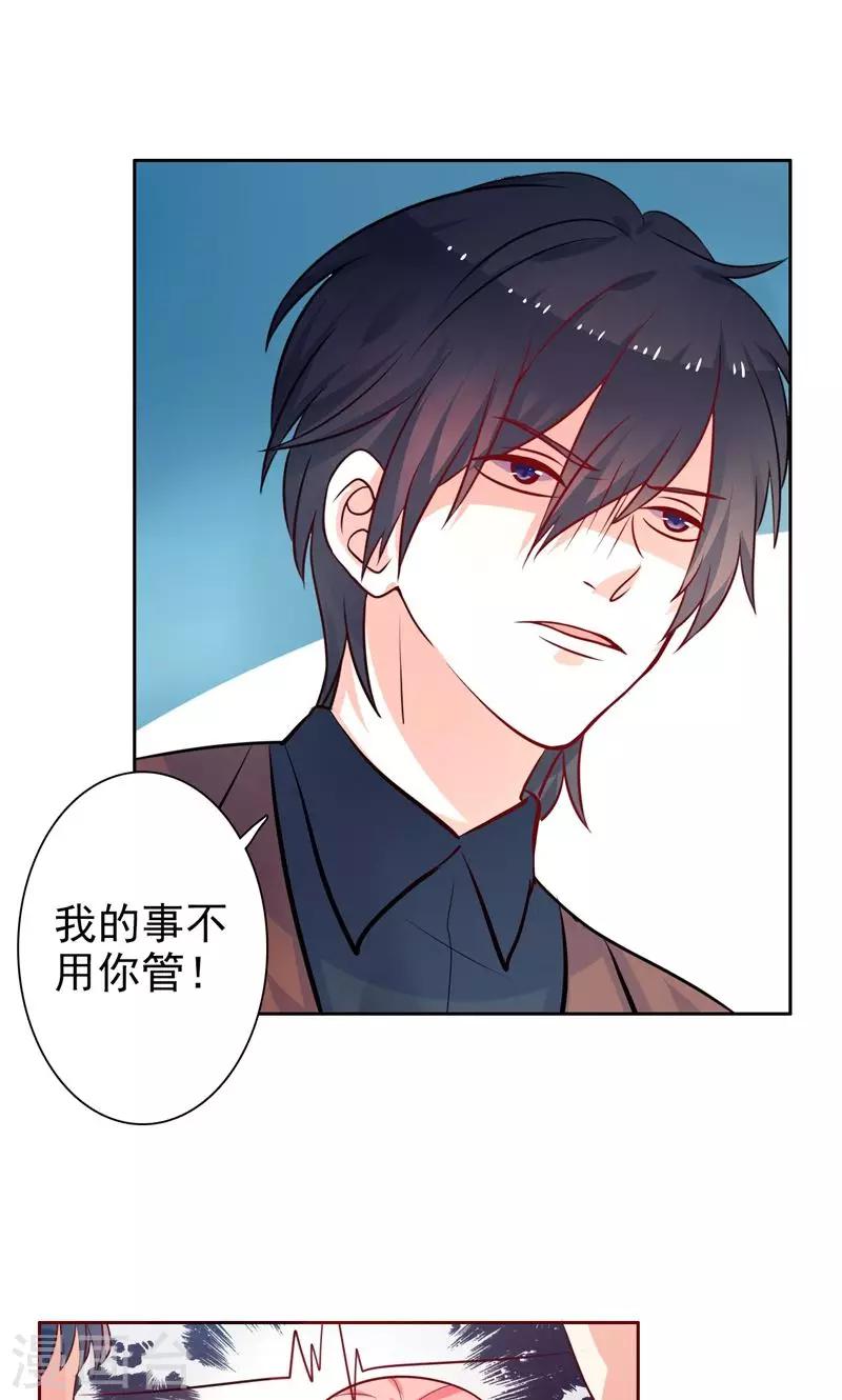 第20话 按计划执行-第21话