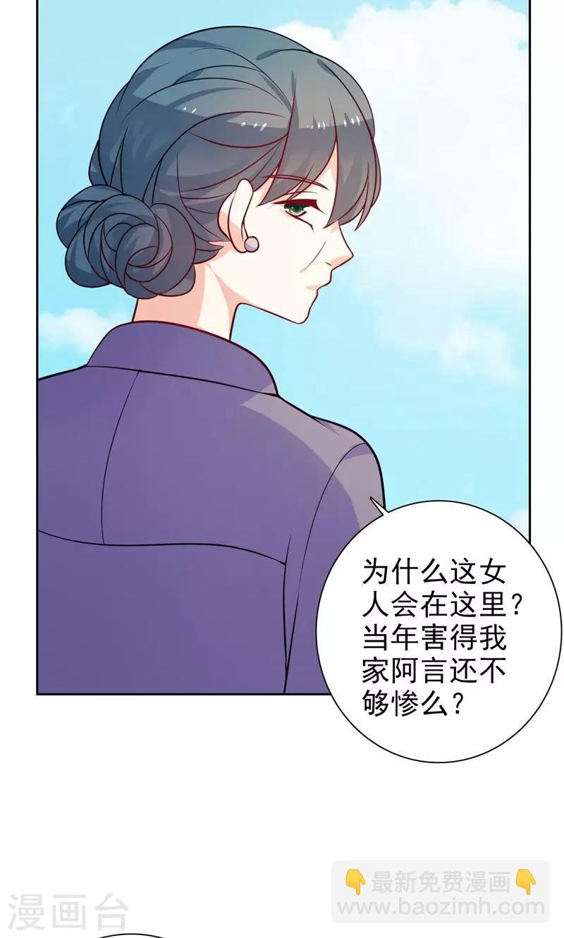 第20话 按计划执行-第21话