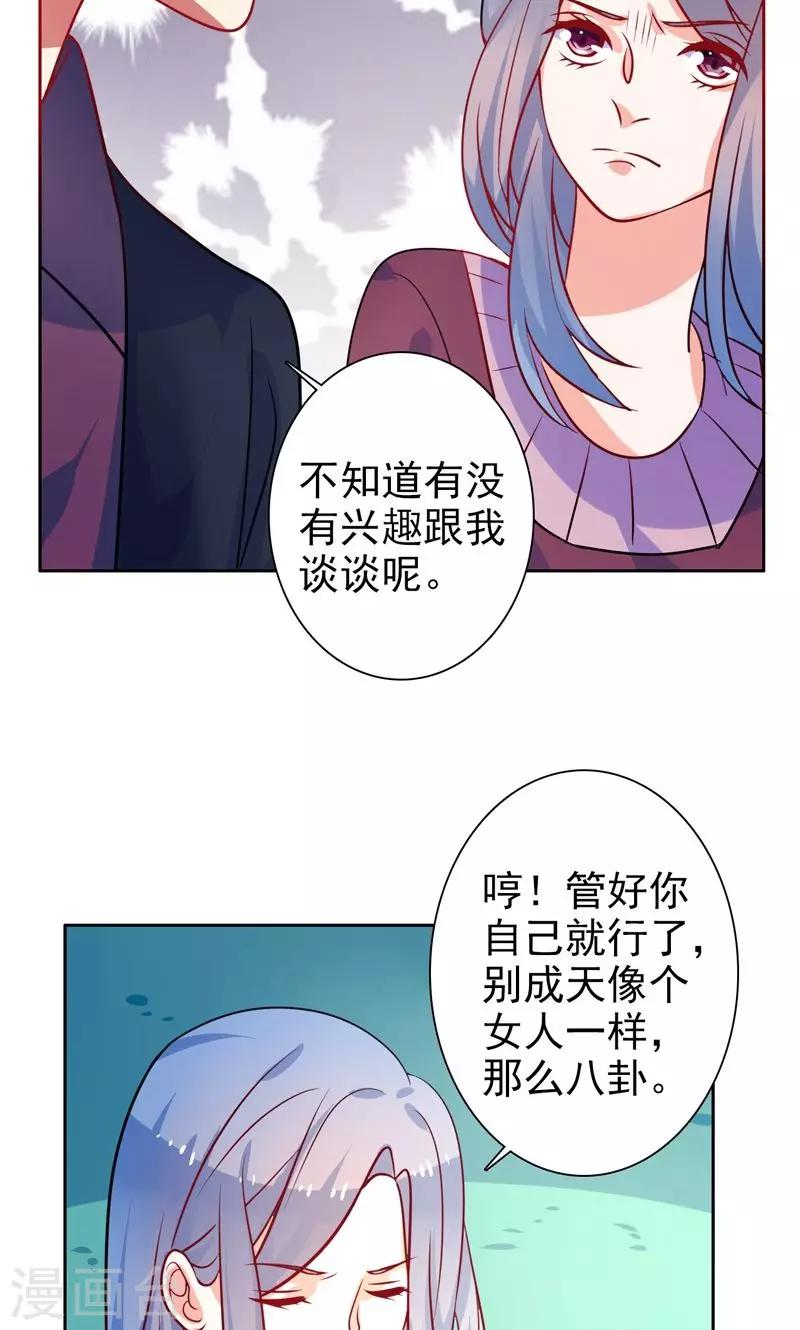 第20话 按计划执行-第21话
