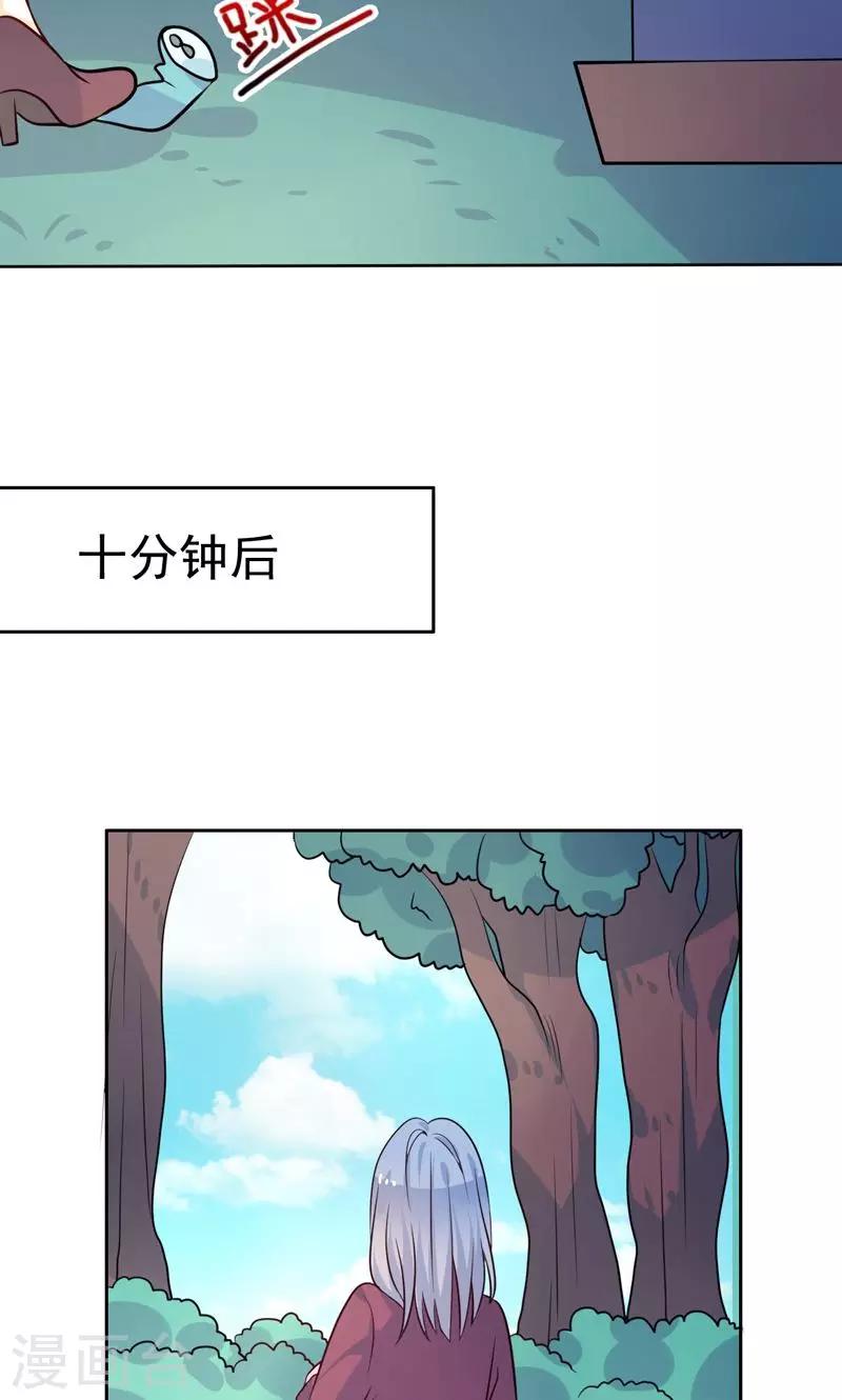 第20话 按计划执行-第21话