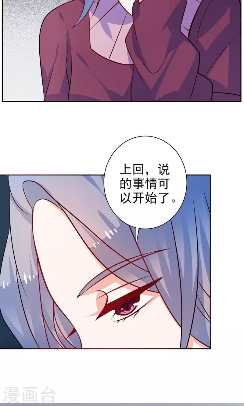 第20话 按计划执行-第21话