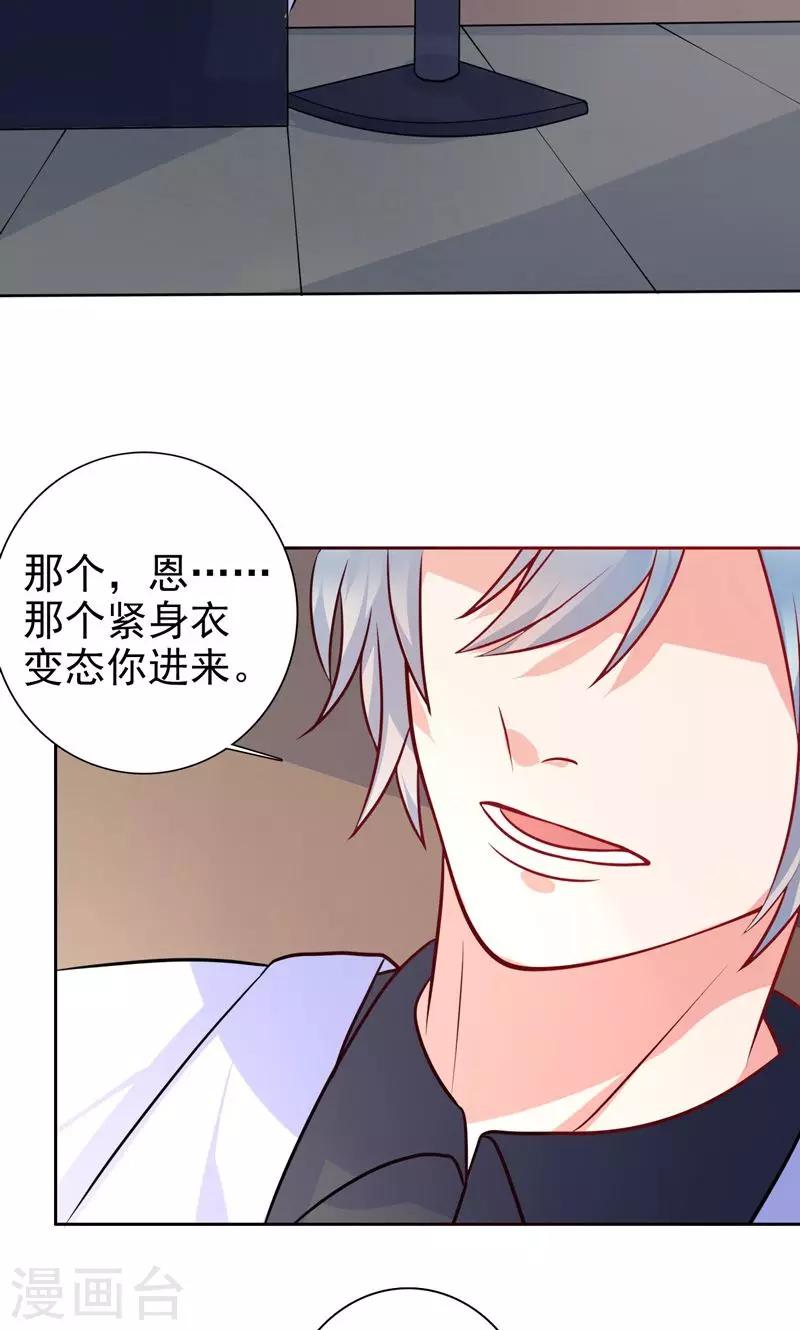 第20话 按计划执行-第21话