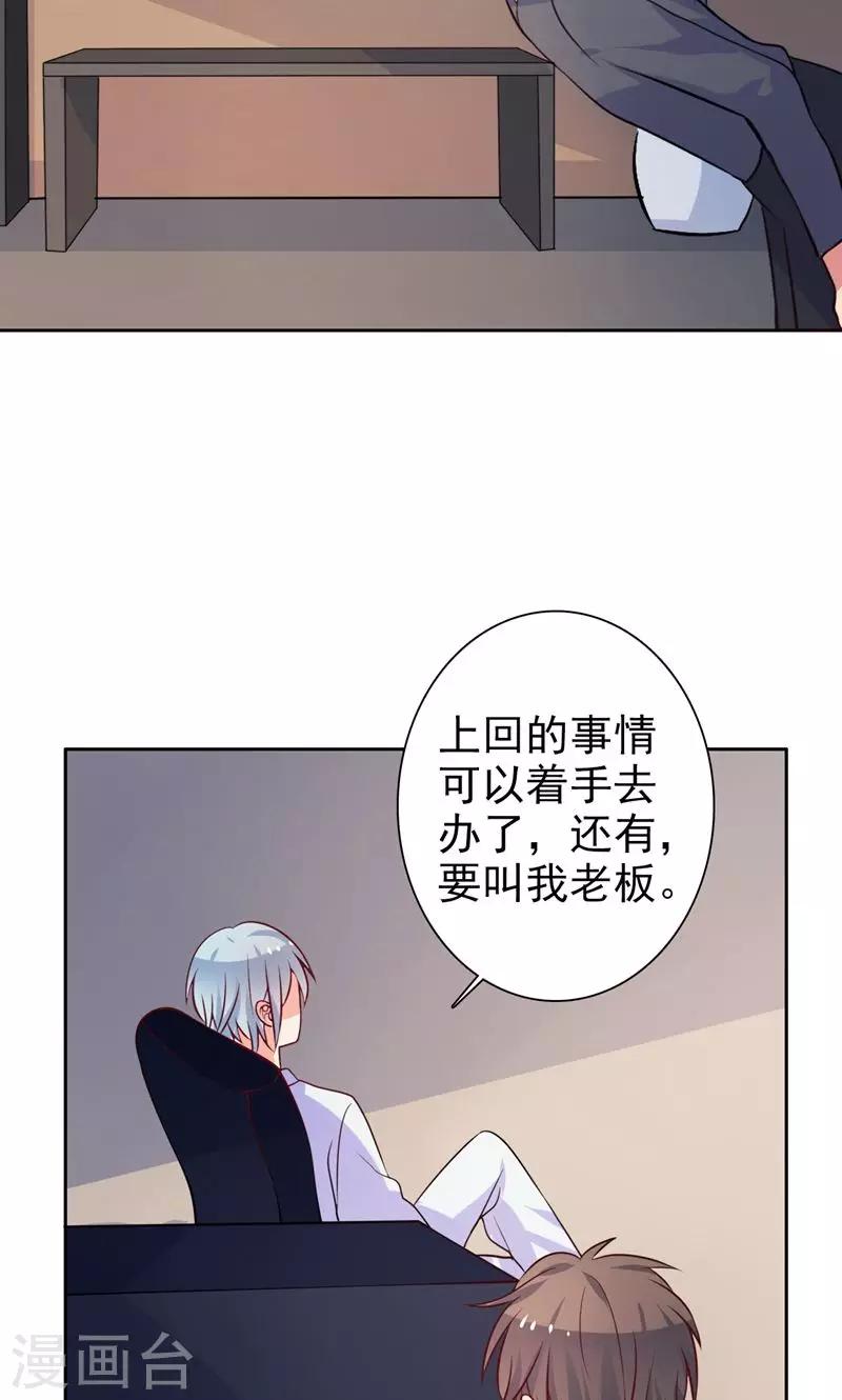 第20话 按计划执行-第21话