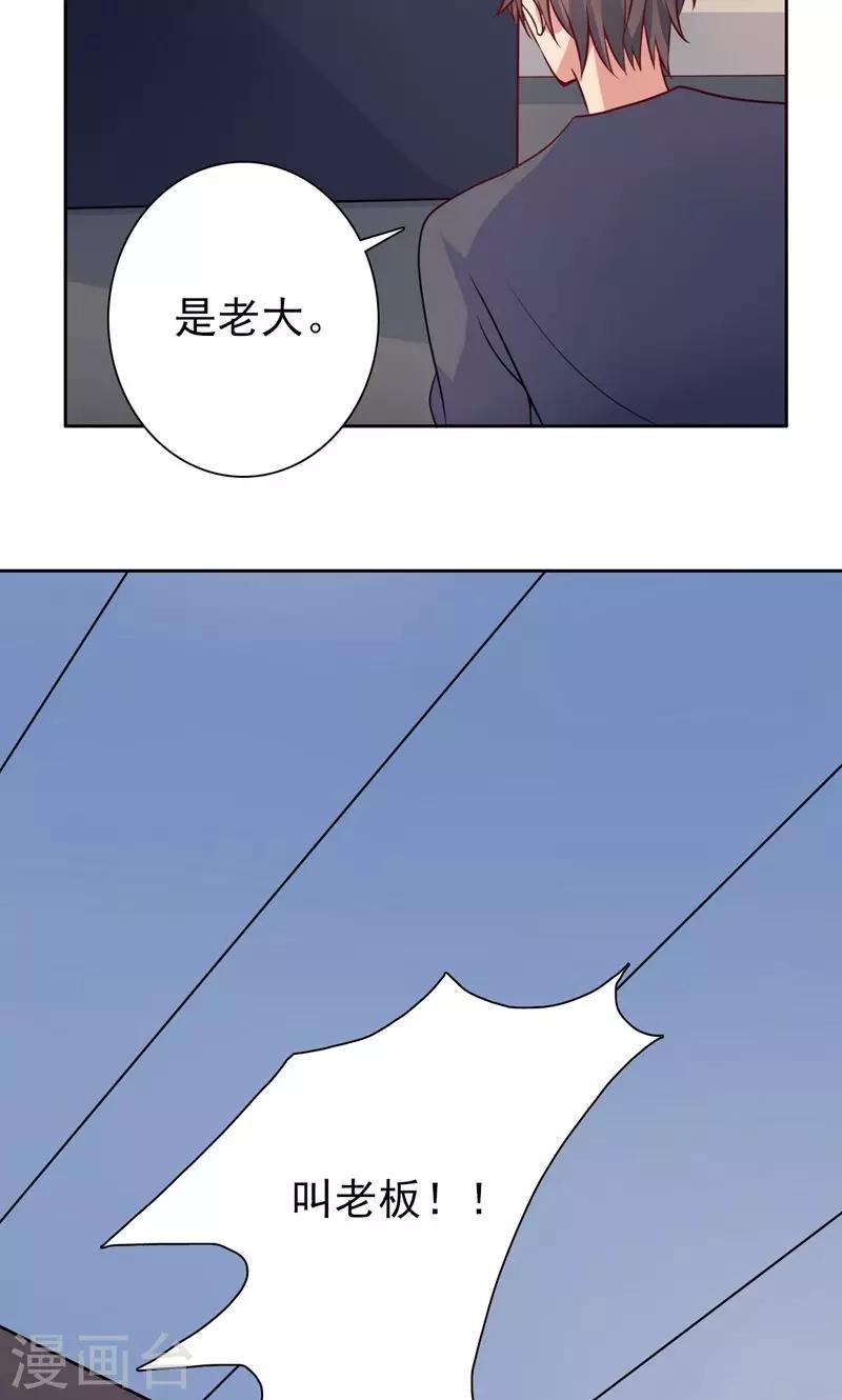 第20话 按计划执行-第21话