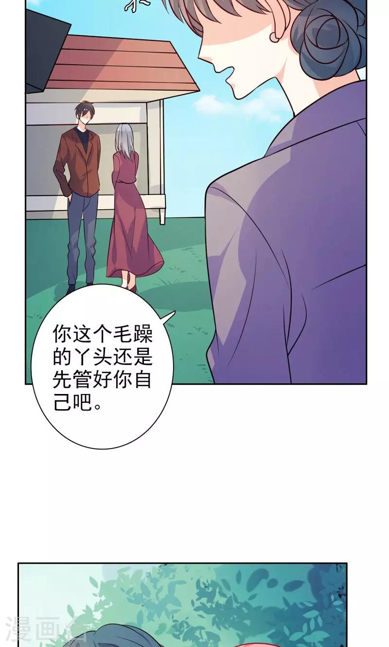第20话 按计划执行-第21话