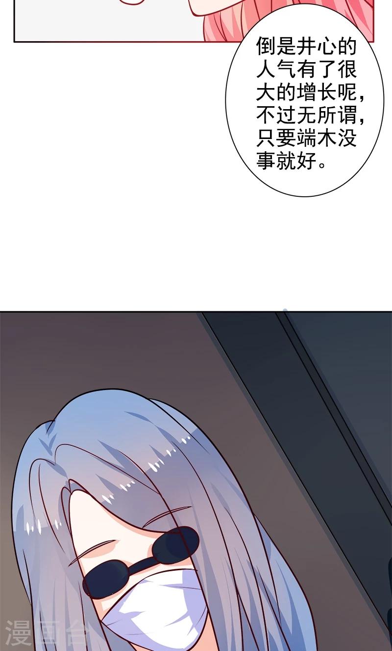 第22话 记者造访-第23话