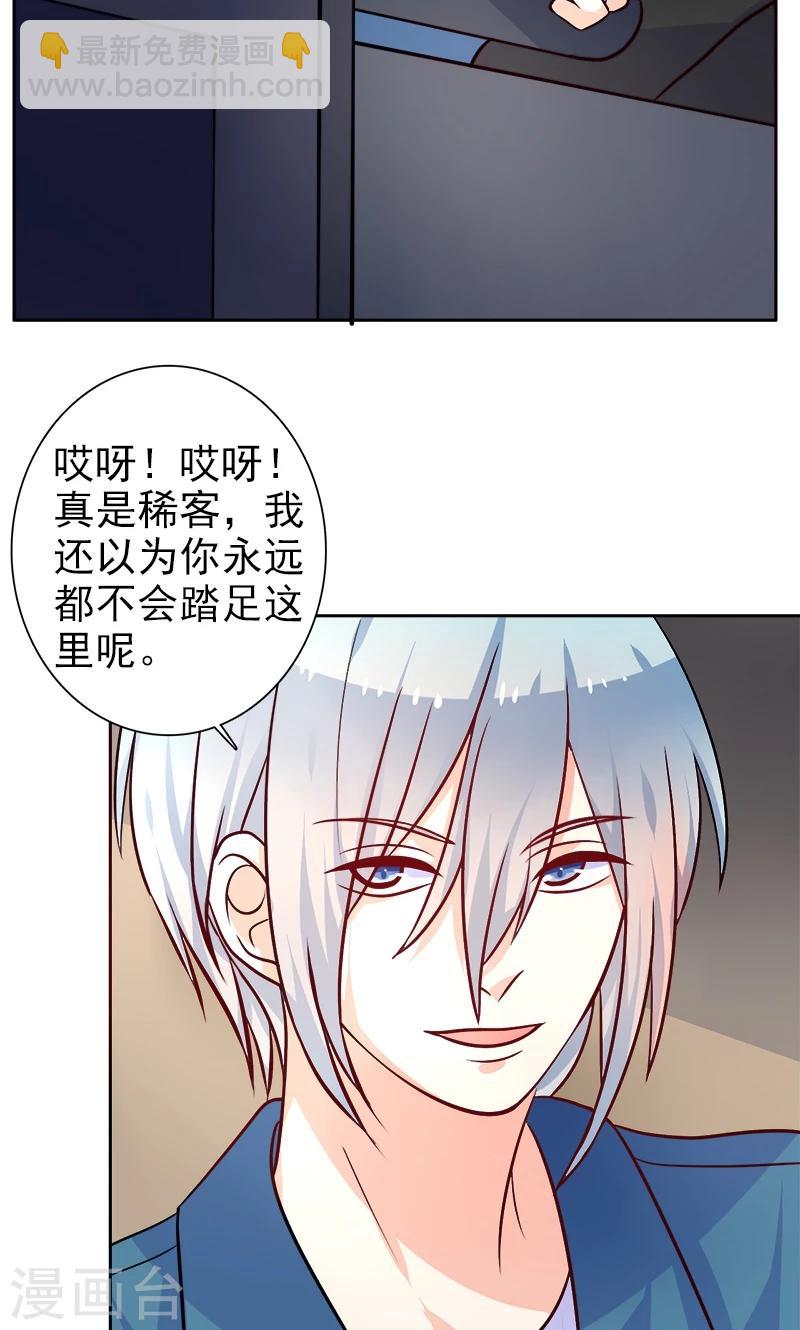 第22话 记者造访-第23话
