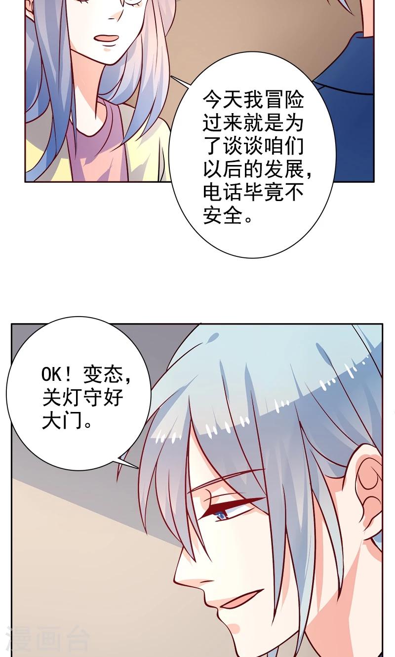 第22话 记者造访-第23话