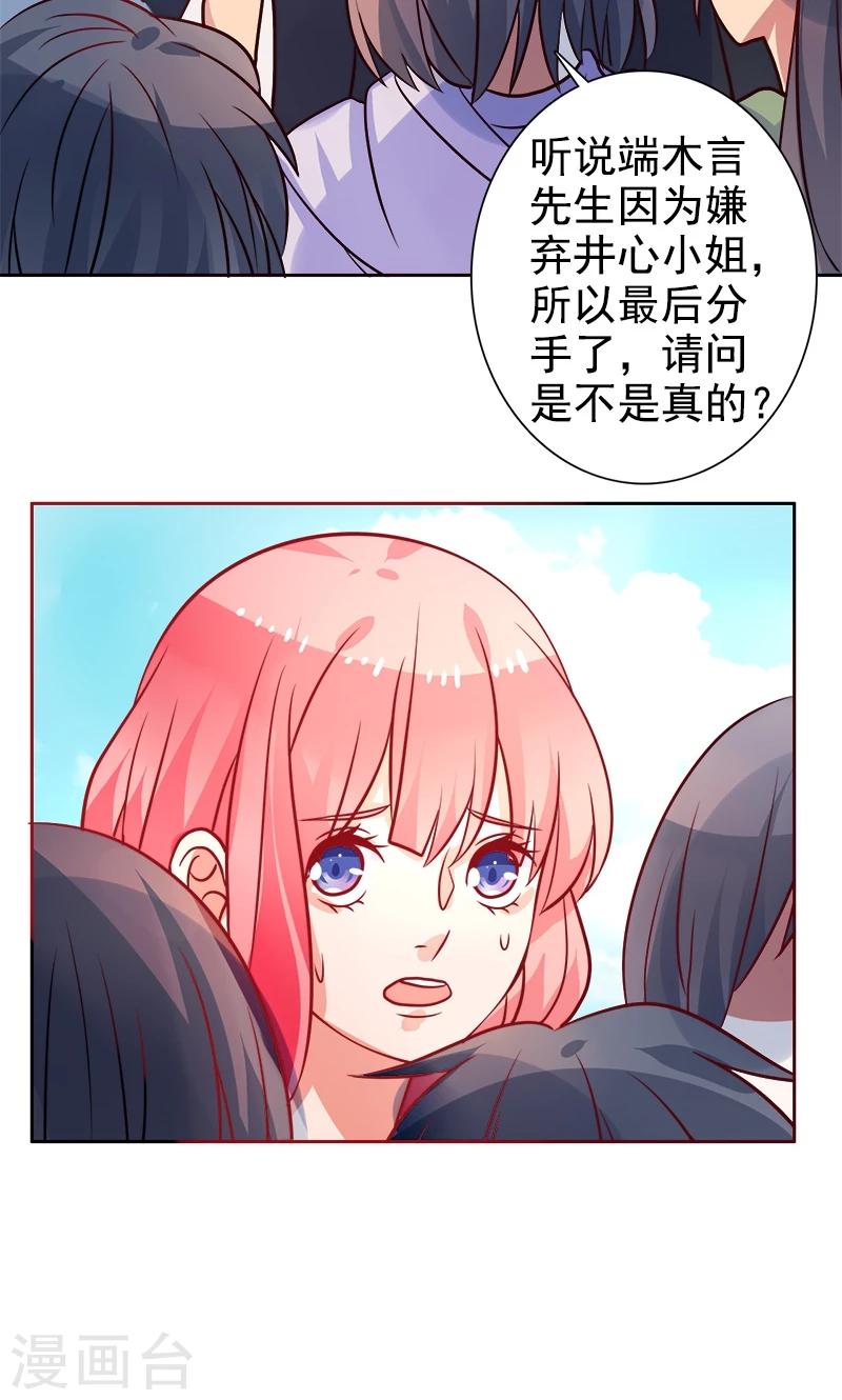 第22话 记者造访-第23话