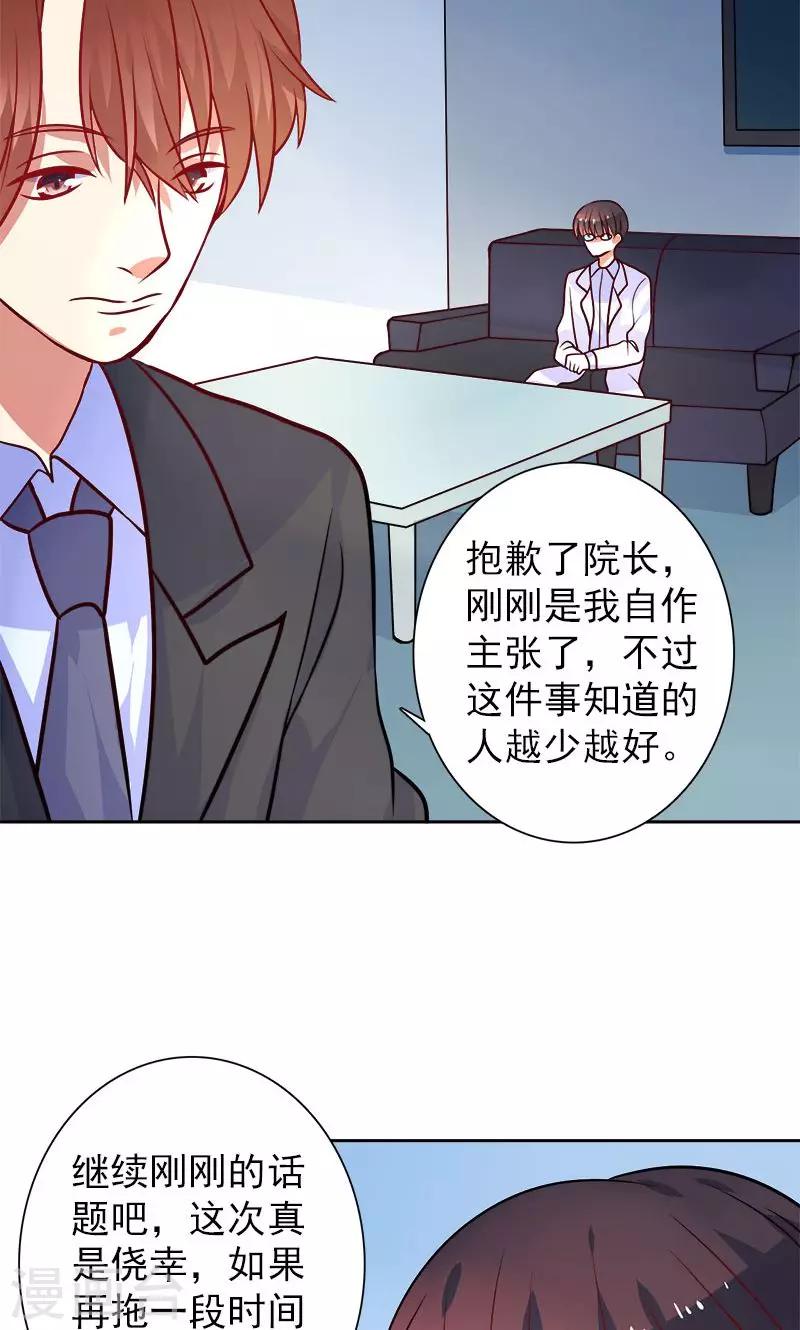 第24话 夫唱妇随啊-第25话