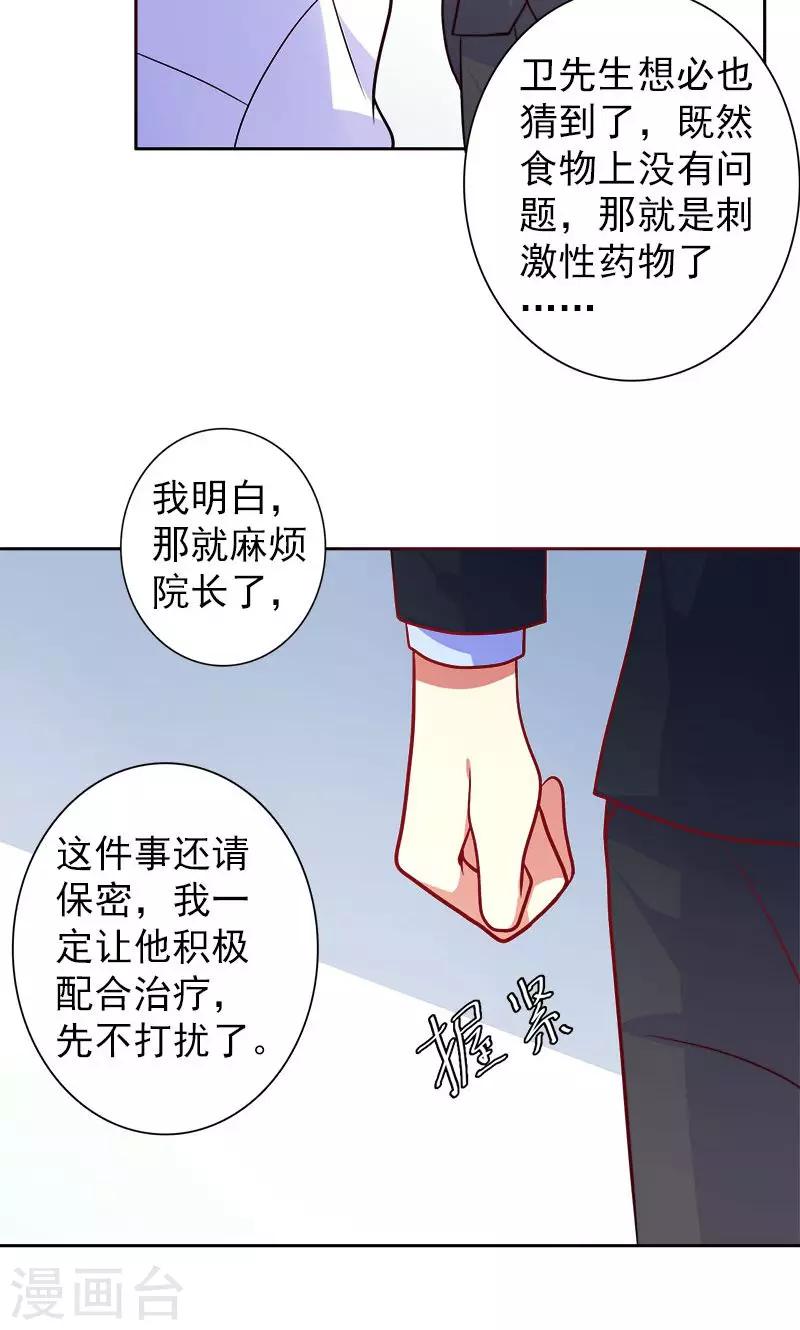 第24话 夫唱妇随啊-第25话