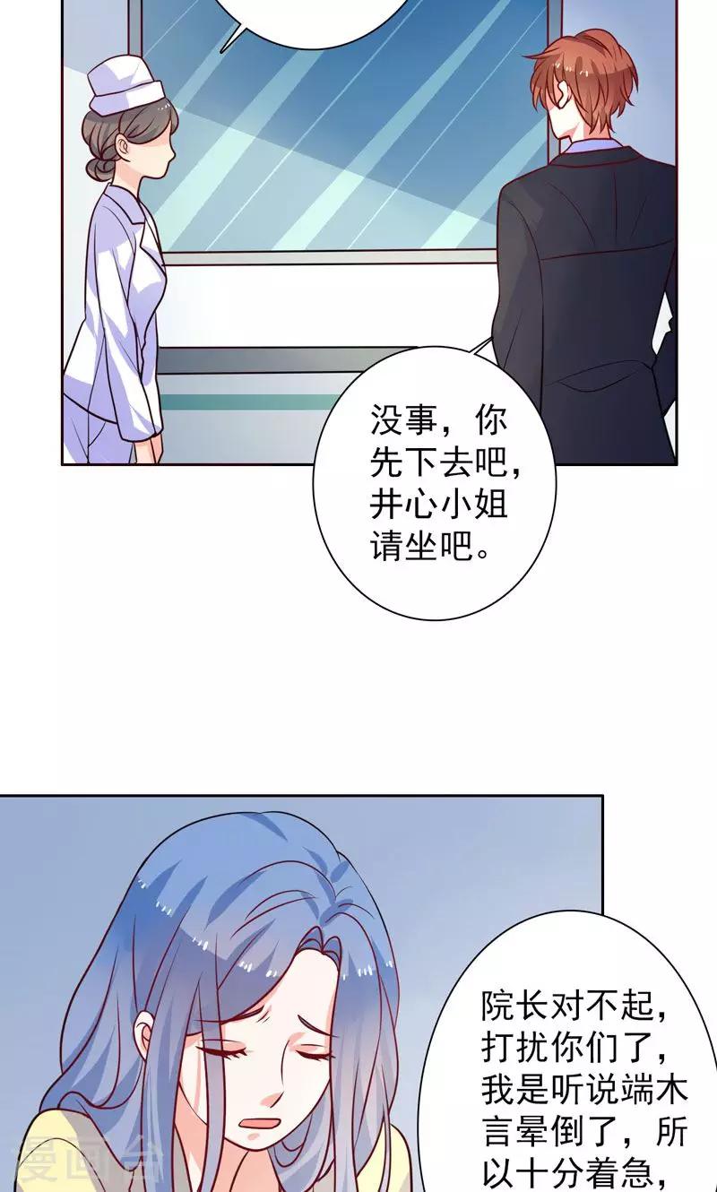 第24话 夫唱妇随啊-第25话