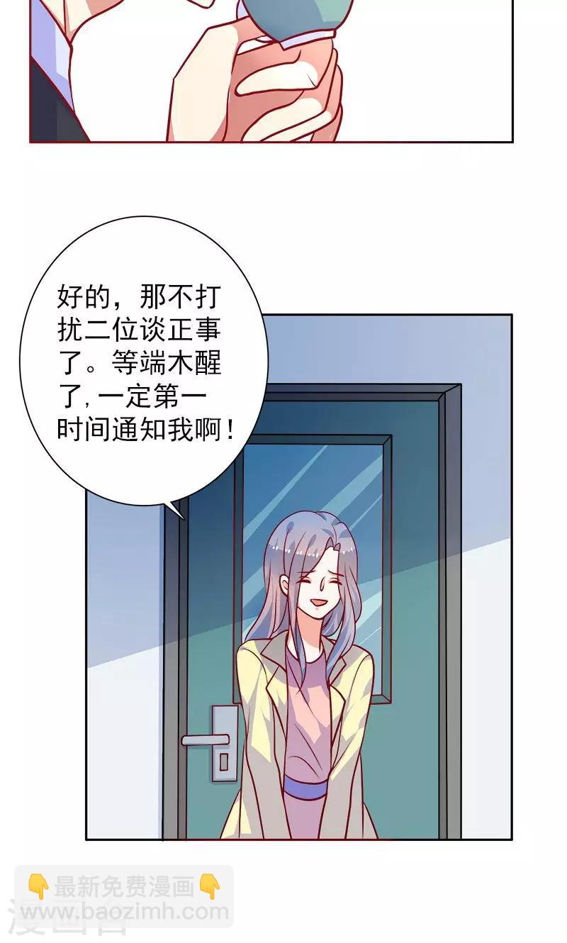 第24话 夫唱妇随啊-第25话