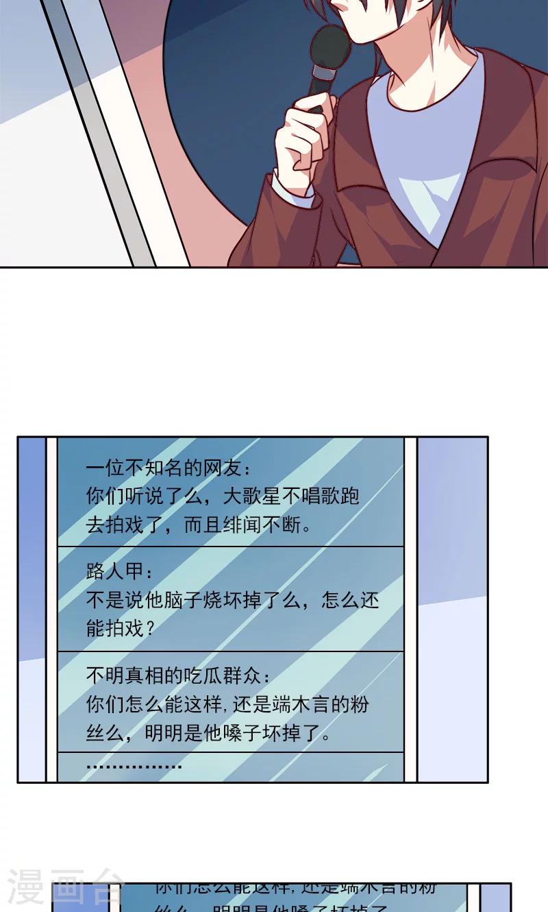 第26话 半夜约会-第27话