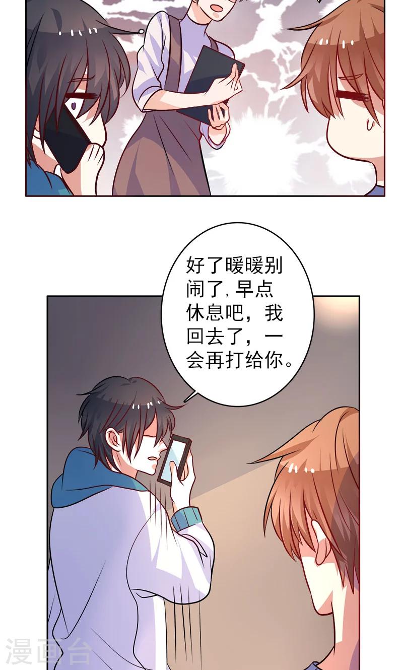 第26话 半夜约会-第27话