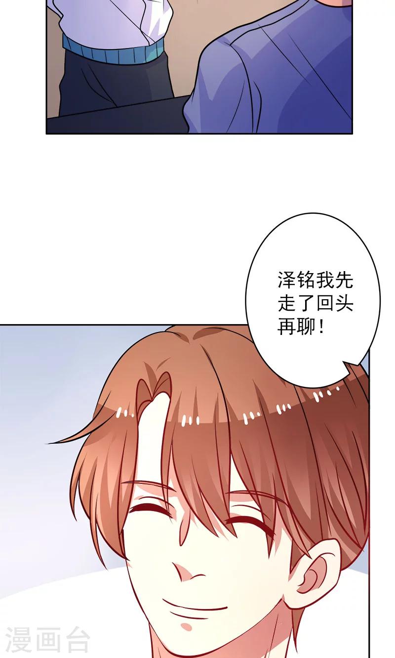 第26话 半夜约会-第27话