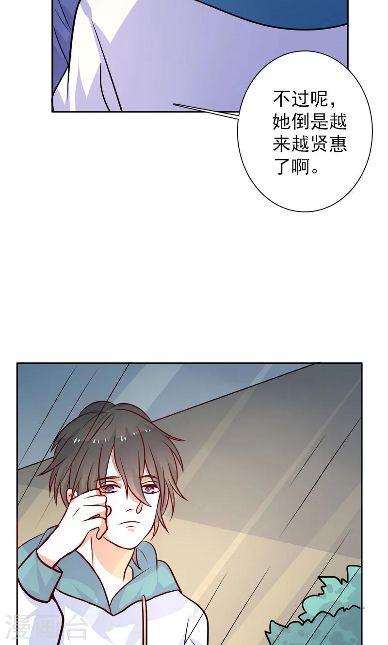 第26话 半夜约会-第27话